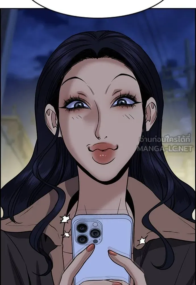 การศึกษาที่แท้จริง ตอนที่ 187 รูปที่ 20