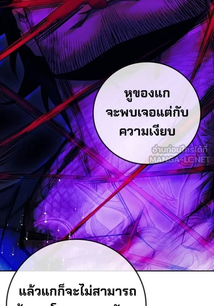 เยาวชนคนคุก ตอนที่ 66 รูปที่ 49