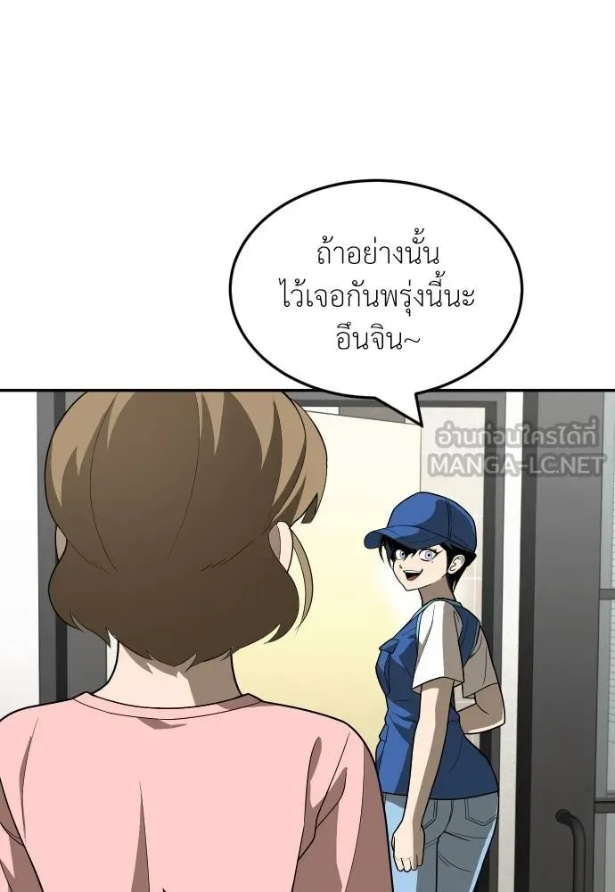 45d88599c193a1d612e7 ตอนที่ 33 รูปที่ 93