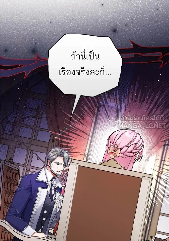 แด่ตัวละครโปรด ตอนที่ 103 รูปที่ 43