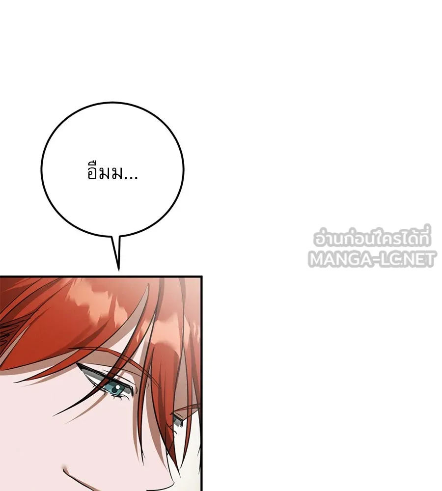 เรือนจำรัก ตอนที่ 3 รูปที่ 69