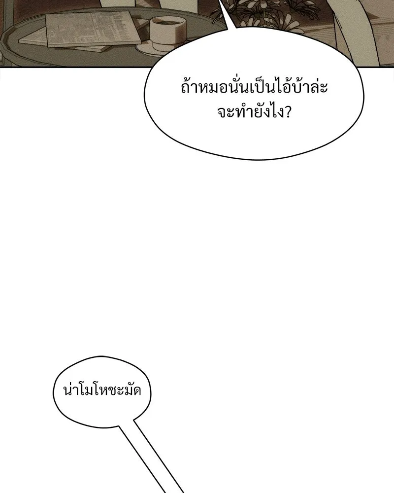 บุปผารุ่มราคะ ตอนที่ 81 รูปที่ 91