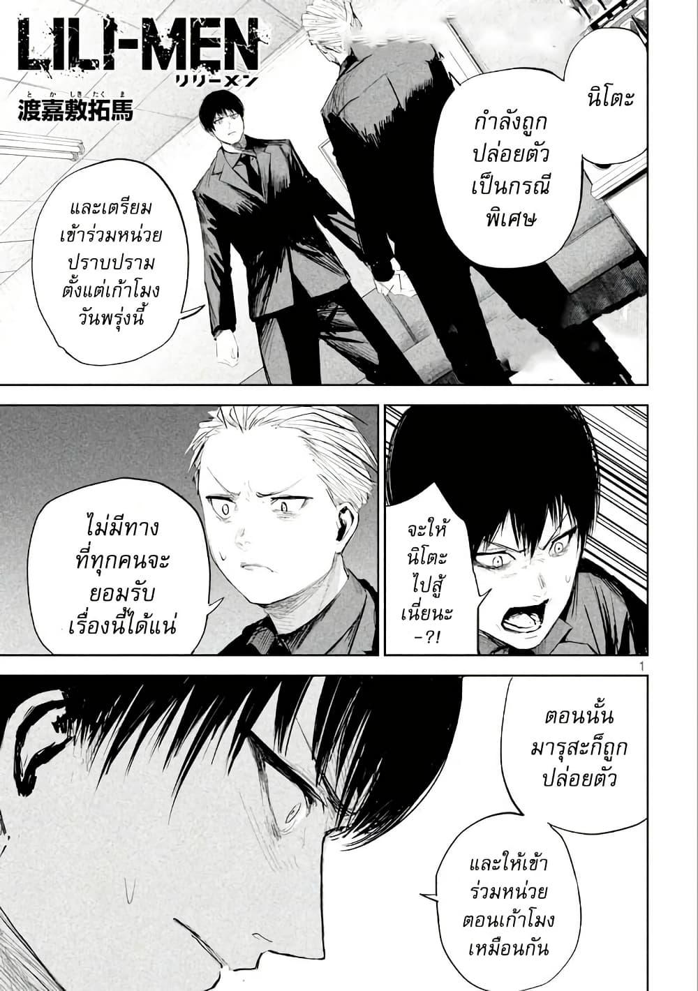 Manga-lc-com อ่านมังงะ อ่านการ์ตูน ออนไลน์ ฟรี Lili-Men ตอนที่ 1 2 3 4 5 6 7 8 9 10 11 12 13 14 ฟรี ไม่มีโฆษณา Manga-lc - อ่าน มังงะ อ่าน การ์ตูน ออนไลน์ อ่านมังงะ ฟรี