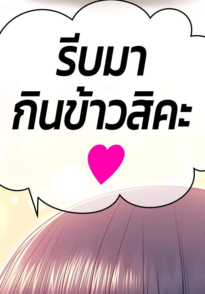 +99 ท่อนไม้พร้อมบวก ตอนที่ 45 รูปที่ 239