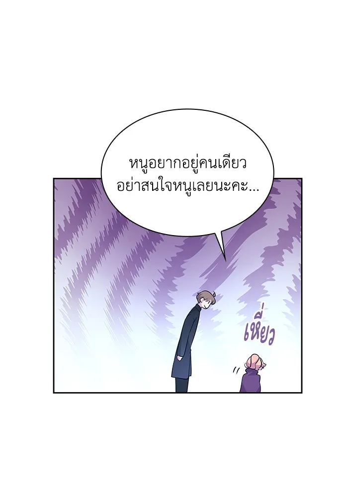 ฟิลเลียโรเซ่กับคำทำนายแห่งมงกุฎหนาม ตอนที่ 72 รูปที่ 14