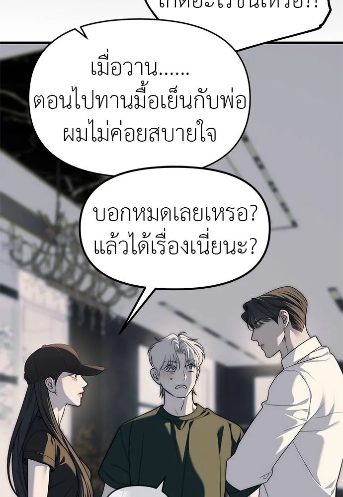 ปฏิบัติการลับ ตอนที่ 94 รูปที่ 104