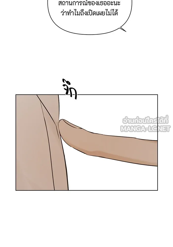 เพียงรุ่งอรุณ ตอนที่ 7 รูปที่ 69