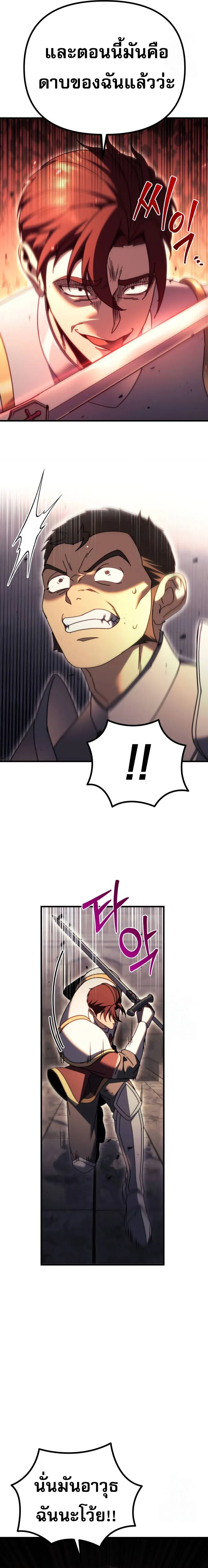 Regressor of the Fallen family ตอนที่ ตอนที่ 64 รูปที่ 3