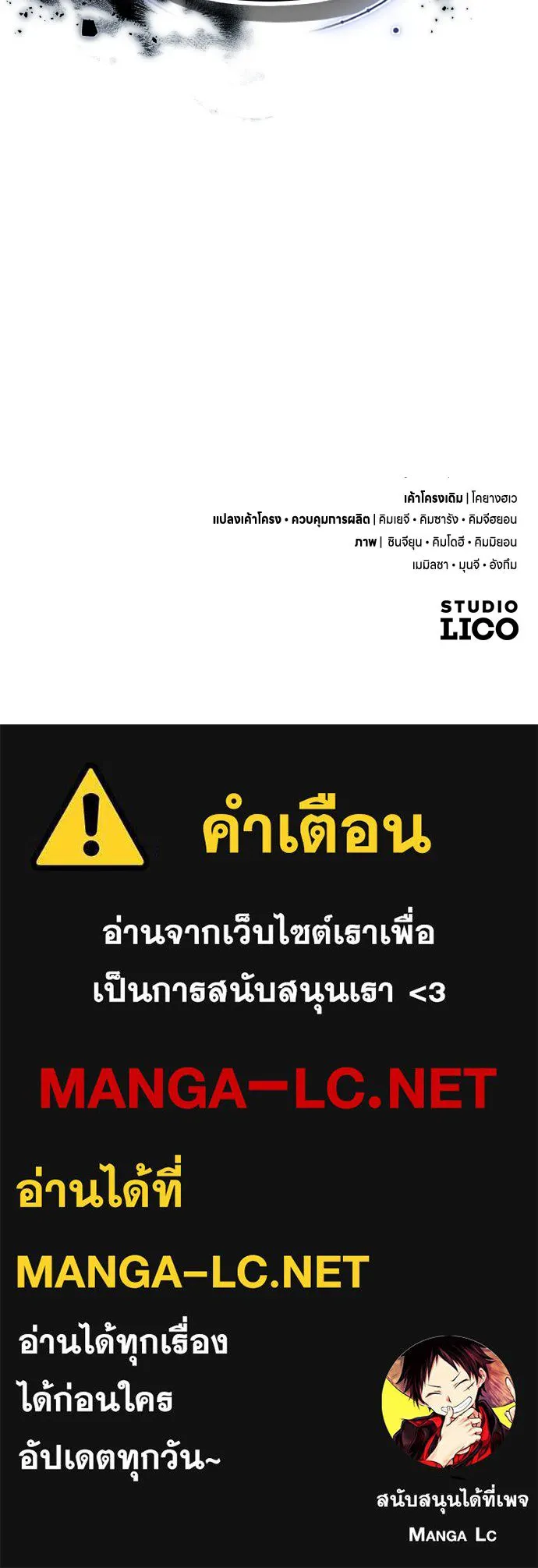 ข้าเนี่ยนะเป็นพระสนม ตอนที่ 94 ตามหาทาช็อนช็อน รูปที่ 95