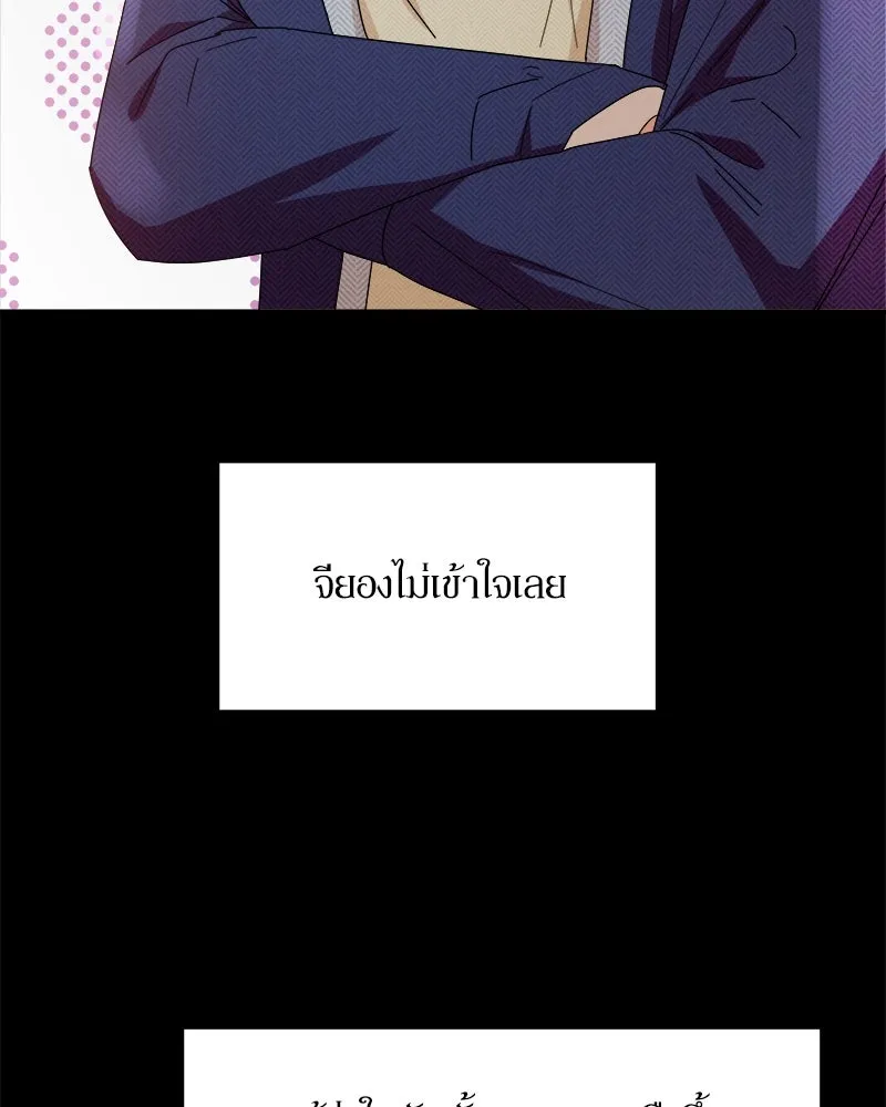 Pyramid Game เกมพีระมิด ตอนที่ 63 รูปที่ 22