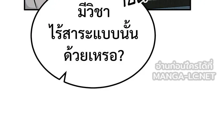 จอมเวทเกิดใหม่ในรอบ 66666 ปี ตอนที่ 72 รูปที่ 96