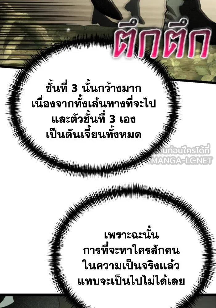 การแข่งขันของผู้เกิดใหม่ ตอนที่ 39 รูปที่ 123