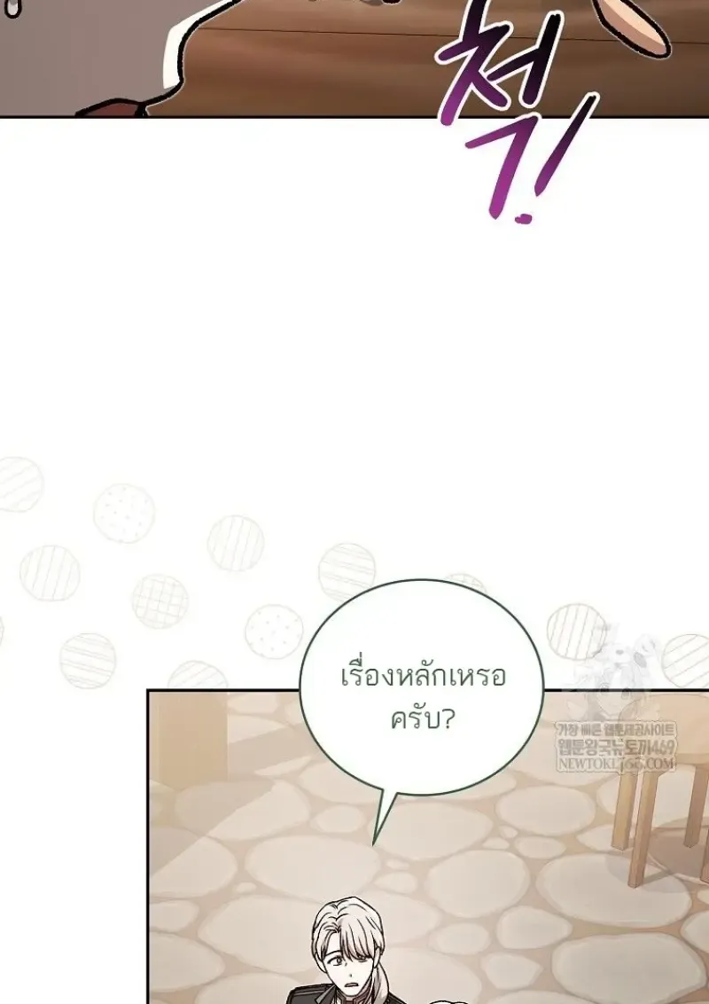 Concept Grasping Magic Genius ตอนที่ ตอนที่ 46 รูปที่ 115