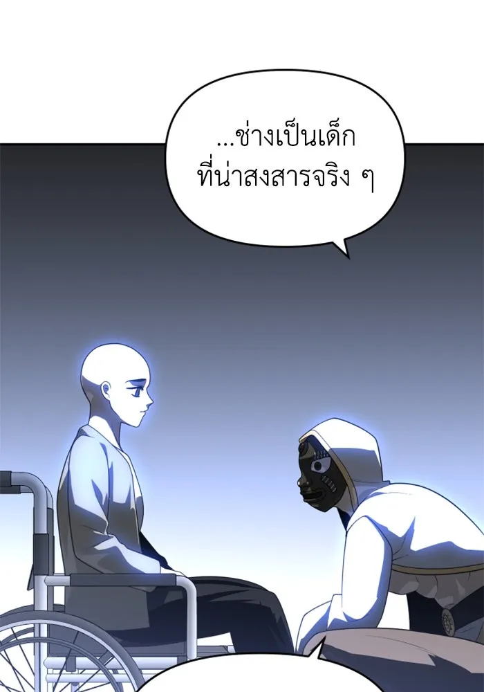 อดีตบอสหอคอย ตอนที่ 28 รูปที่ 19