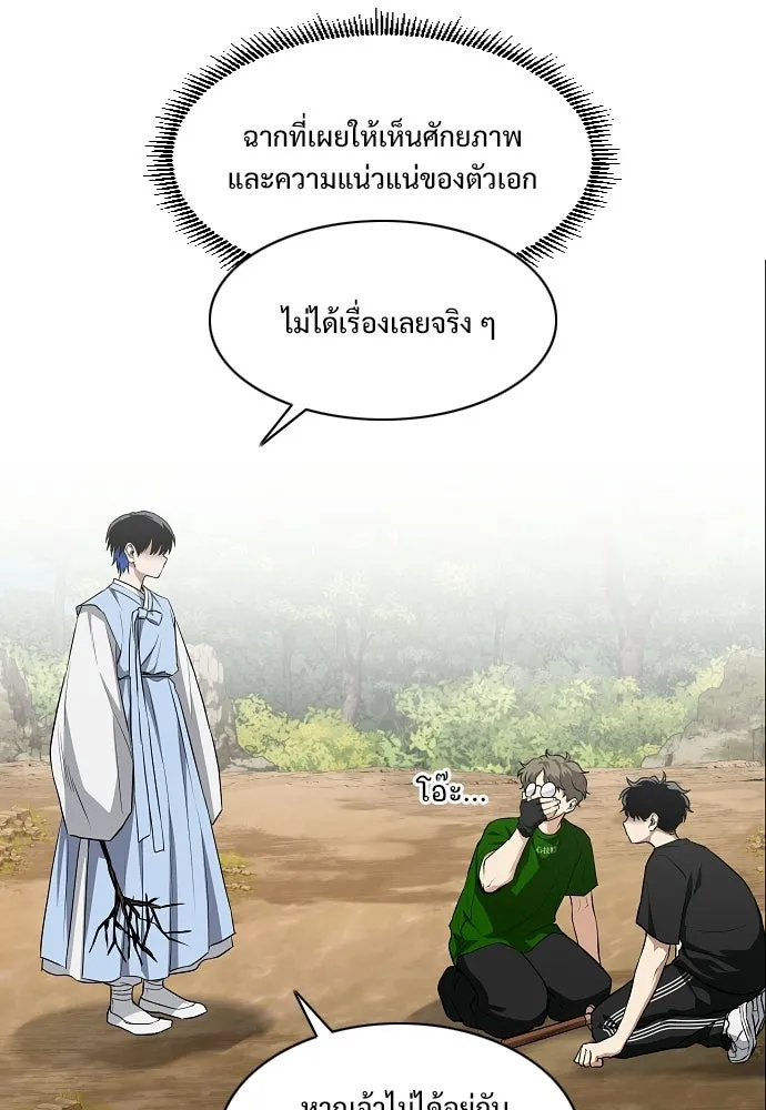 JAKDU ตอนที่ 72 รูปที่ 98