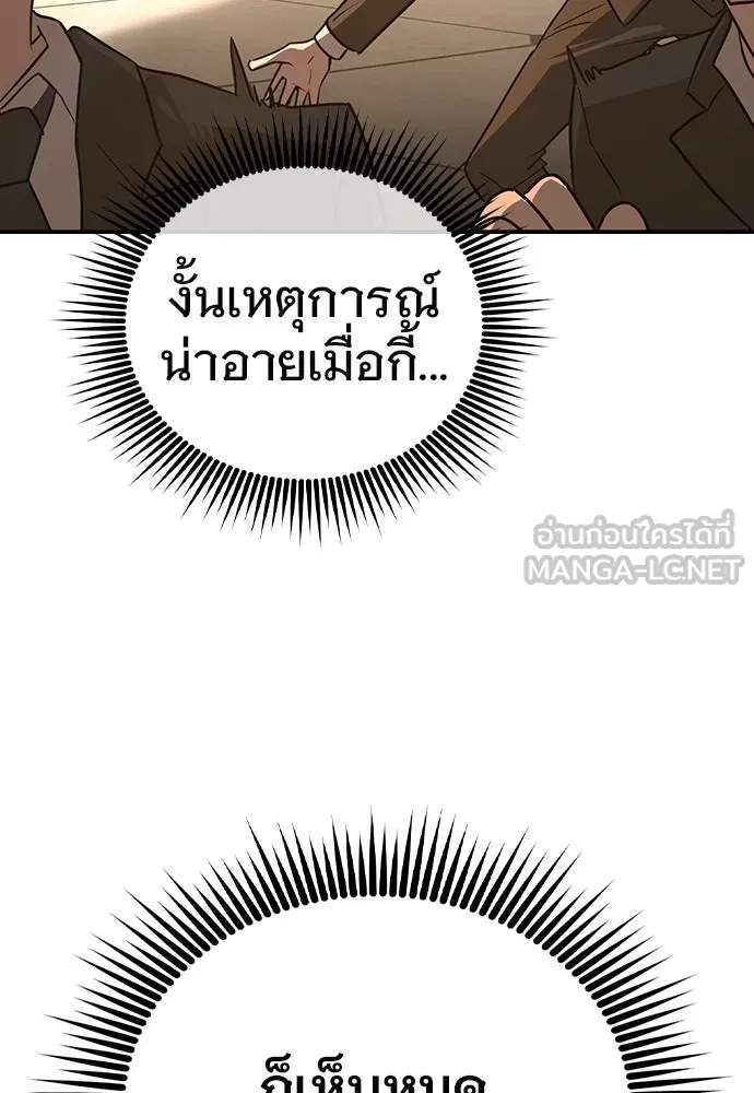 บันทึกรักลูกสาวเจ้าพ่อ ตอนที่ 1 รูปที่ 177