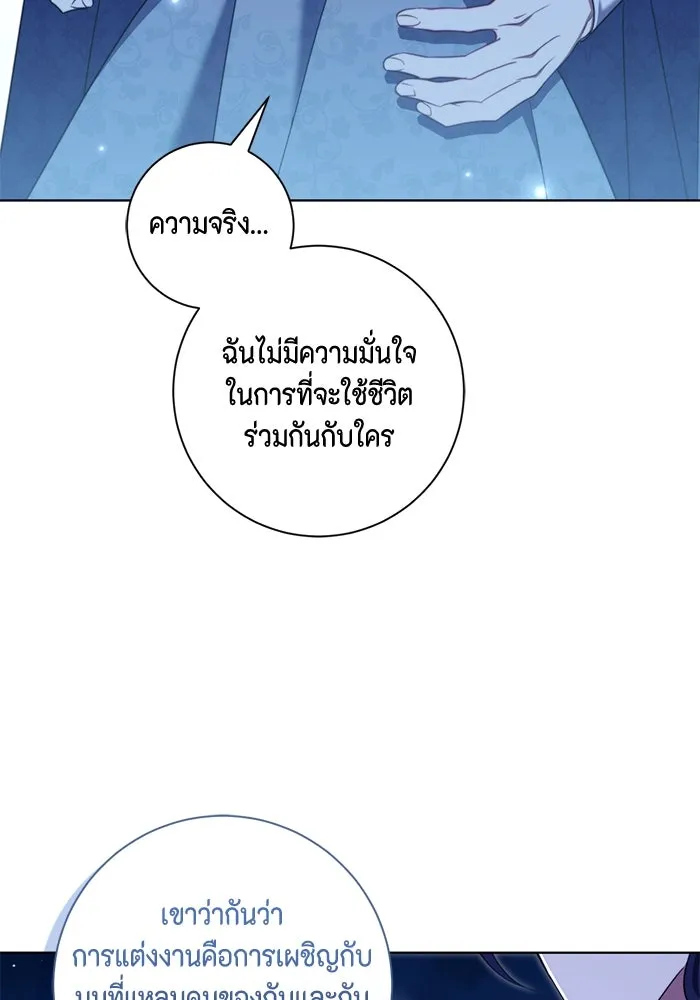 ขอวิธีส่งสามีลงนรก ตอนที่ 33 รูปที่ 85