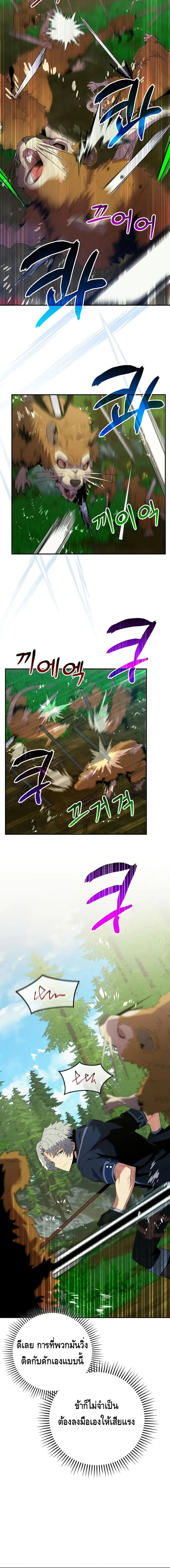 Reincarnated as a Genius Prodigy of a Prestigious Family เด_กกำพร_าอย_างฉ_นได_กล_บมาเก_ดใหม_ในตระก_ลข_นนางซะง_น ตอนที่ ตอนที่ 13 รูปที่ 18