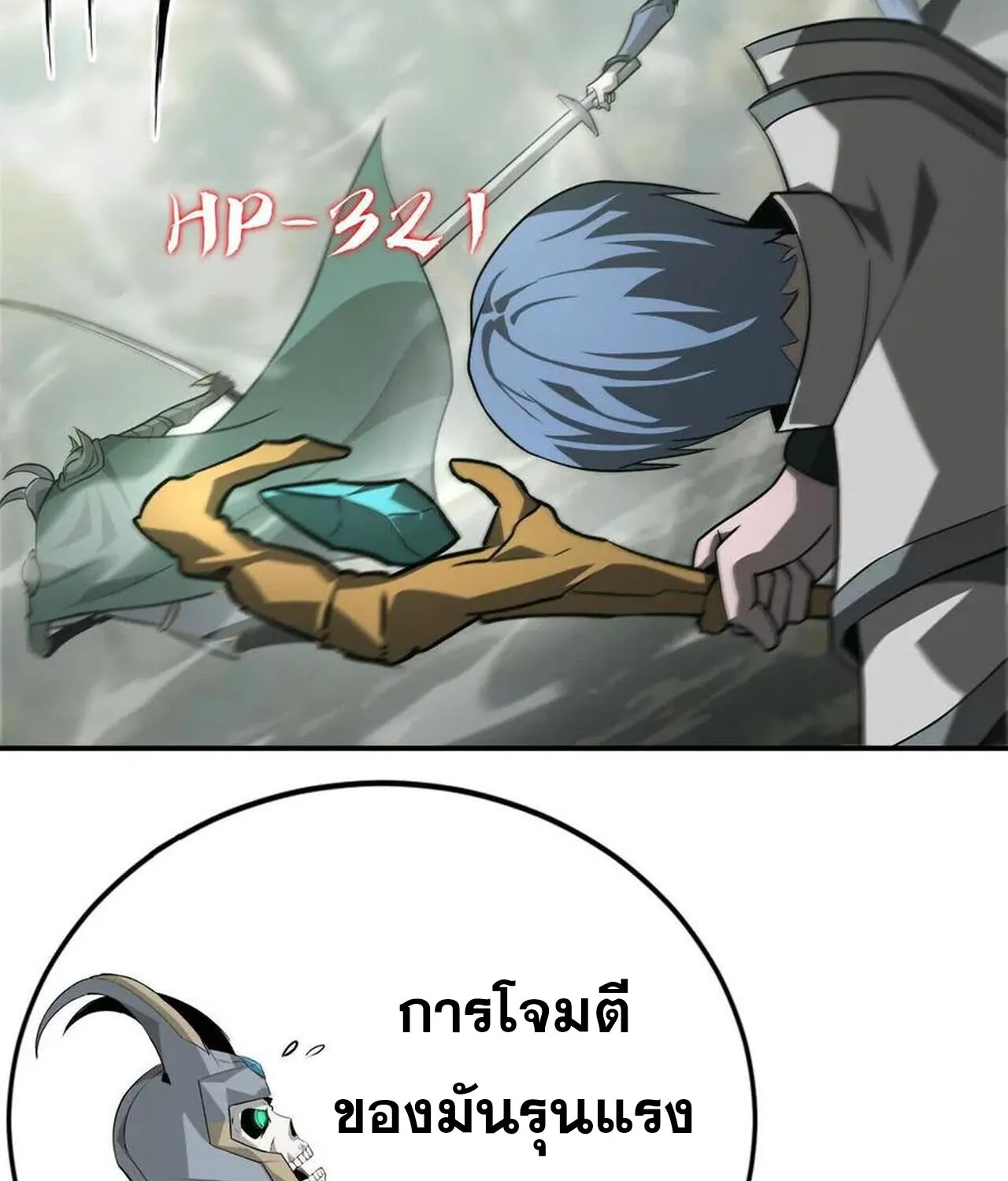 Unparalleled in the Online Gaming World ยอดคน ณ โลกออนไลน_ ตอนที่ ตอนที่ 38 รูปที่ 20