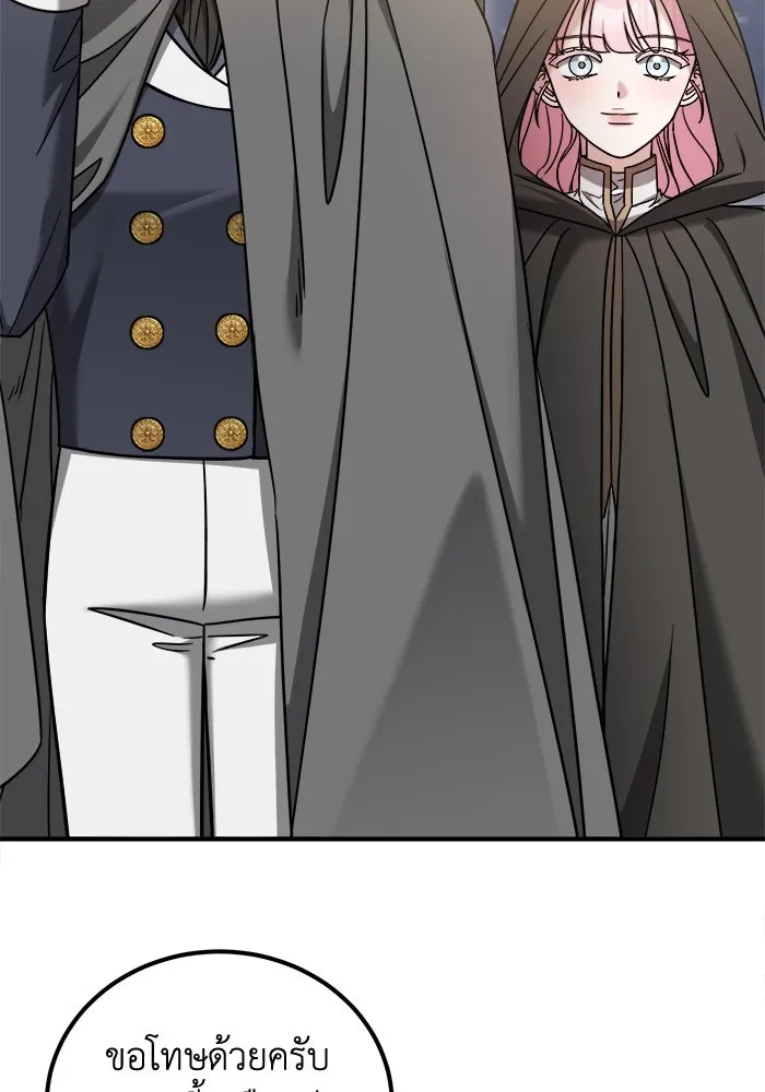 ครอบครัวพรรค์นั้น ฉันไม่มีวันกลับไป ตอนที่ 57 รูปที่ 79