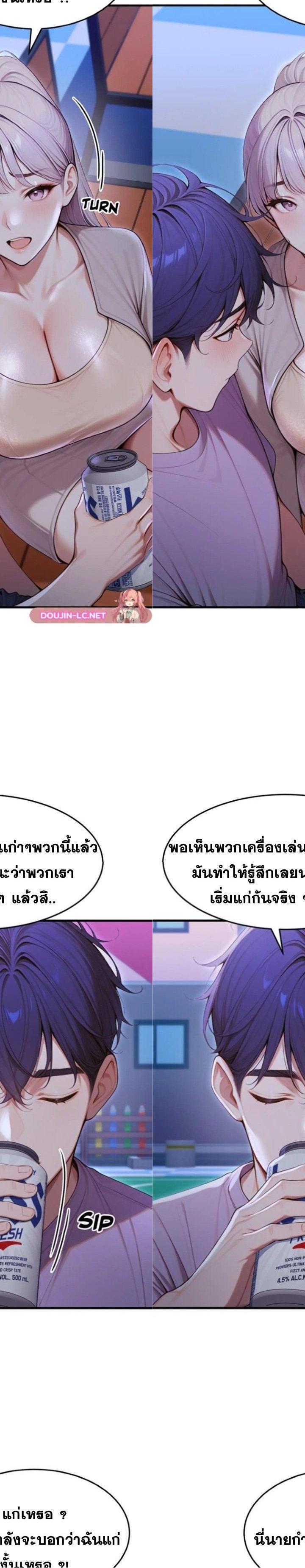 Gangmaji ตอนที่ 32 32