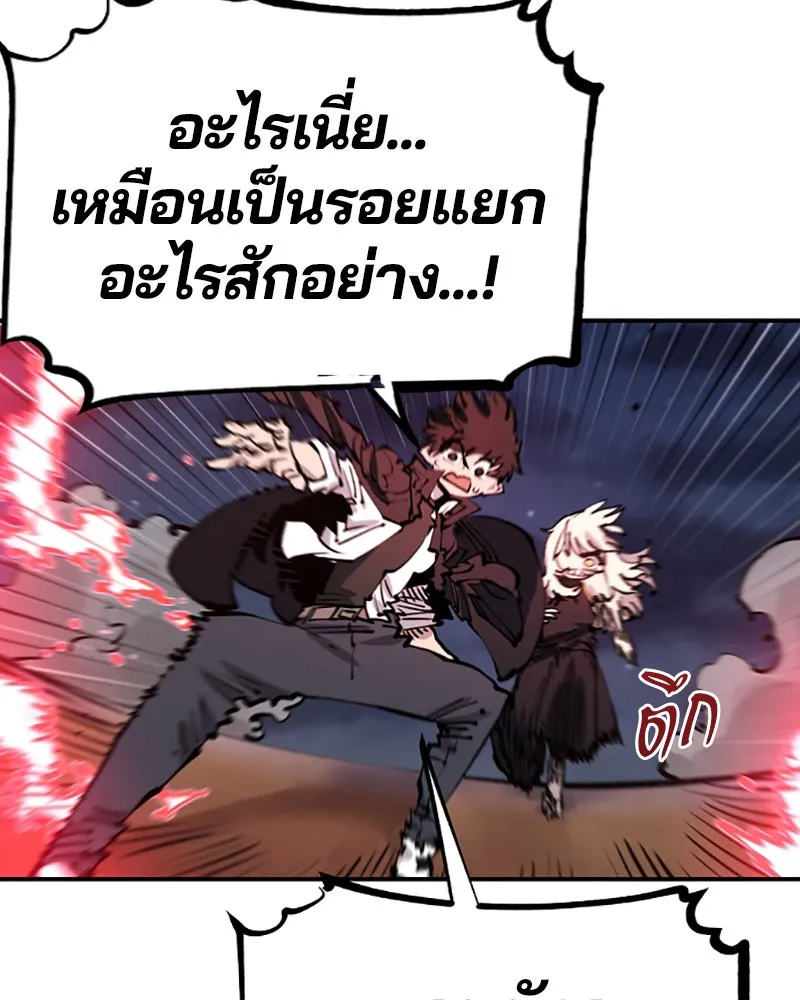 Player ตอนที่ 100 รูปที่ 116