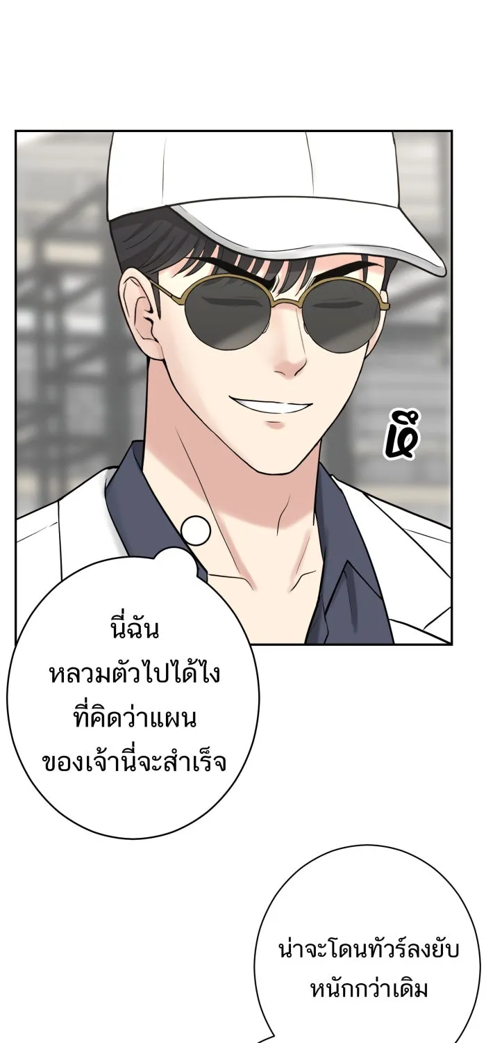 ตื่นมาอีกทีก็เป็นนายเอกไปซะแล้ว ตอนที่ 5 เล่นใหญ่ รูปที่ 44