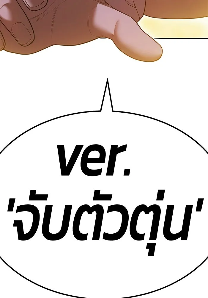 +99 ท่อนไม้พร้อมบวก ตอนที่ 123 ตำนานคธูลู (2) รูปที่ 50