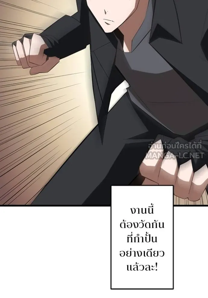 โคตรอาวุธลับ ตอนที่ 28 รูปที่ 81