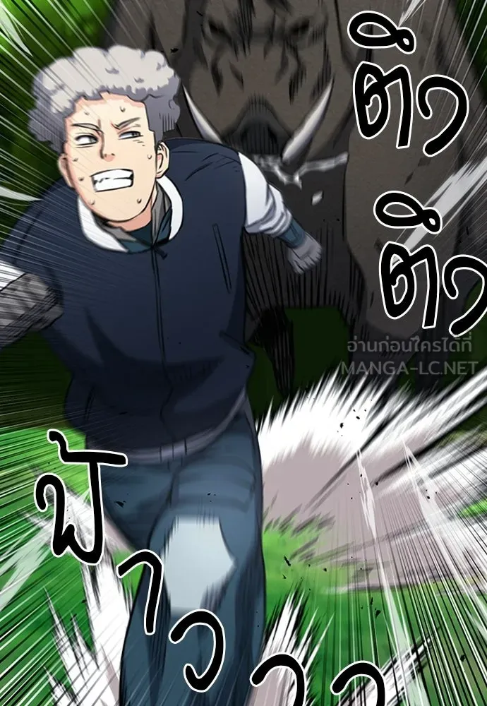 ดรูอิดแห่งสถานีโซล ตอนที่ 56 รูปที่ 69