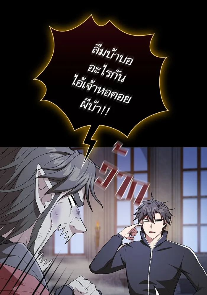 ผู้เล่นขั้นเทพแห่งหอคอยฝึกสอน ตอนที่ 164 รูปที่ 70
