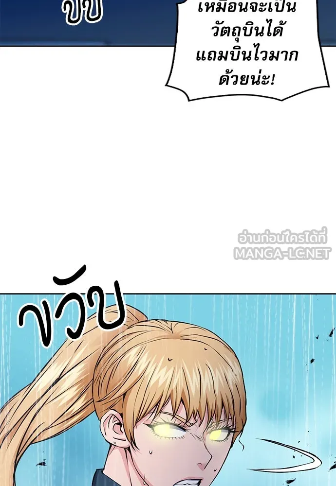 ดรูอิดแห่งสถานีโซล ตอนที่ 82 รูปที่ 36