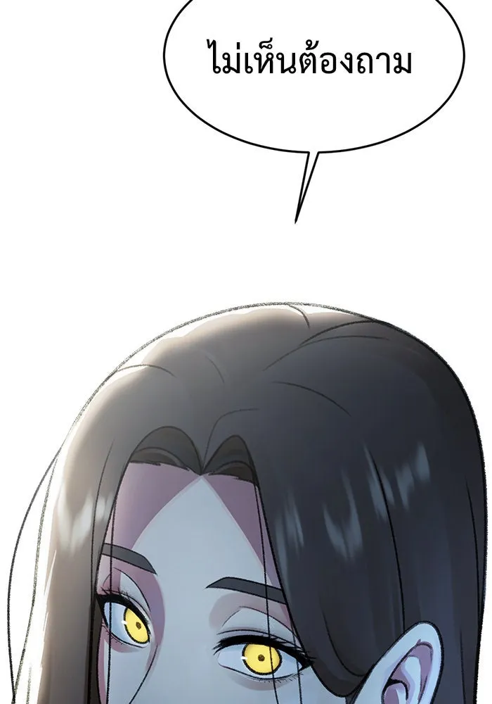 ช่วยเปลี่ยนฉันที ตอนที่ 79. ชิมแชวอน 4 รูปที่ 181