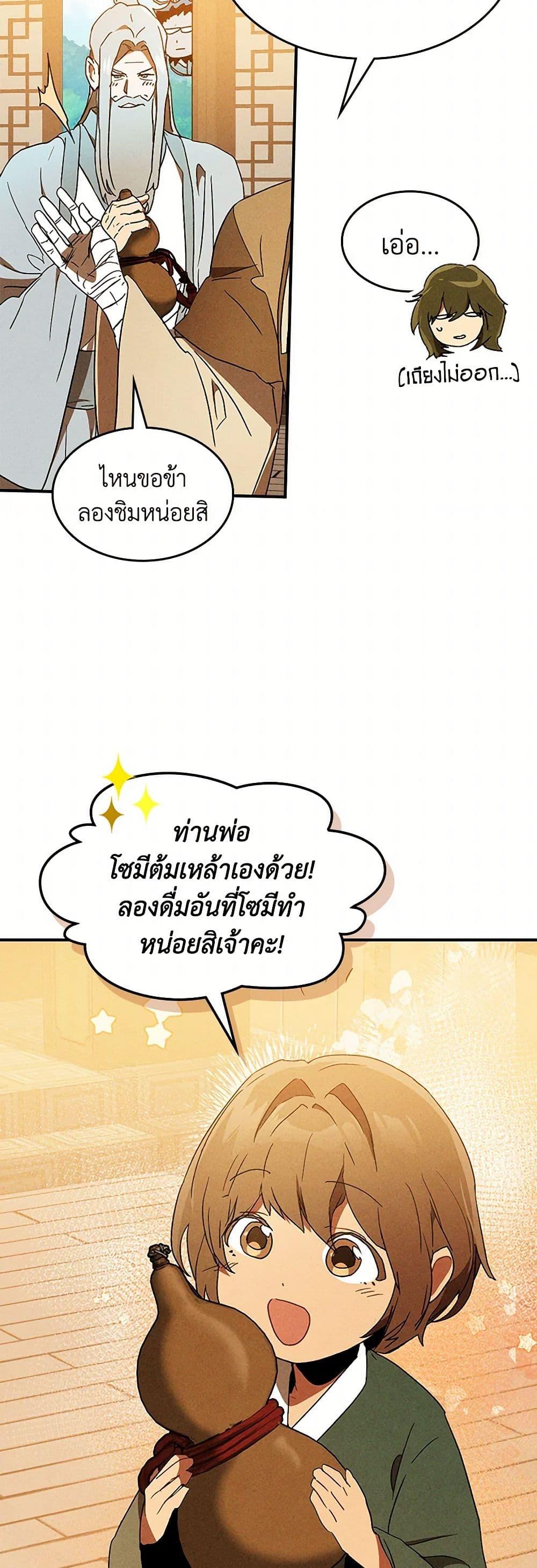 Manga-lc-com อ่านมังงะ อ่านการ์ตูน ออนไลน์ ฟรี Chronicles Of The Martial God’s Return ตอนที่ 1 2 3 4 5 6 7 8 9 10 11 12 13 14 ฟรี ไม่มีโฆษณา Manga-lc - อ่าน มังงะ อ่าน การ์ตูน ออนไลน์ อ่านมังงะ ฟรี