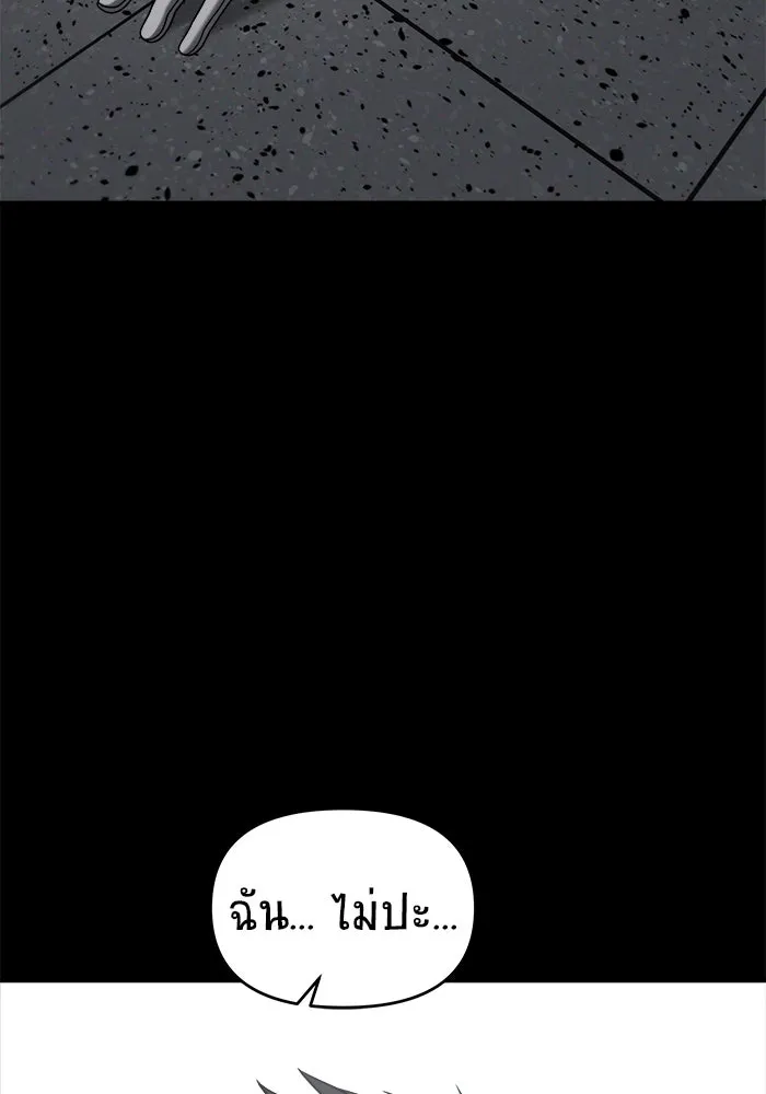 วายร้ายก็อยากมีรัก ตอนที่ 2 รูปที่ 67