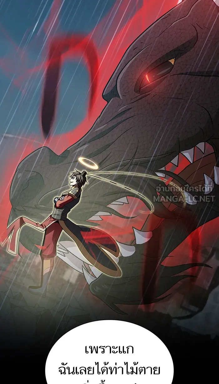 ผู้เล่นขั้นเทพแห่งหอคอยฝึกสอน ตอนที่ 89 รูปที่ 75