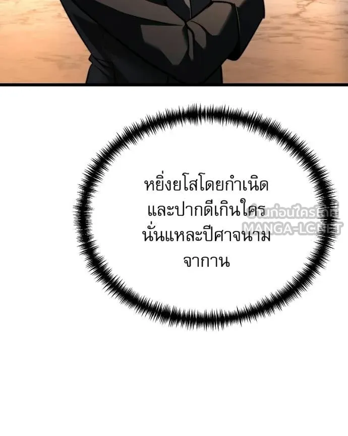 อัศวินดำล่าท้าเวลา ตอนที่ 119 รูปที่ 11