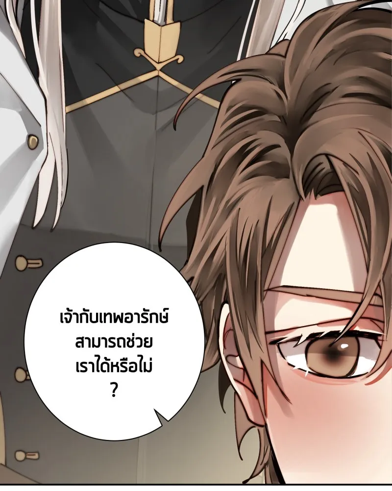 เทพมังกรคลั่งรัก ตอนที่ 38 จูบแรก รูปที่ 67