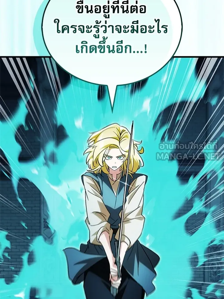 หยุดนะจอมมาร ฮีโร่ล้อมไว้หมดแล้ว ตอนที่ 25 พยายามหนี รูปที่ 48