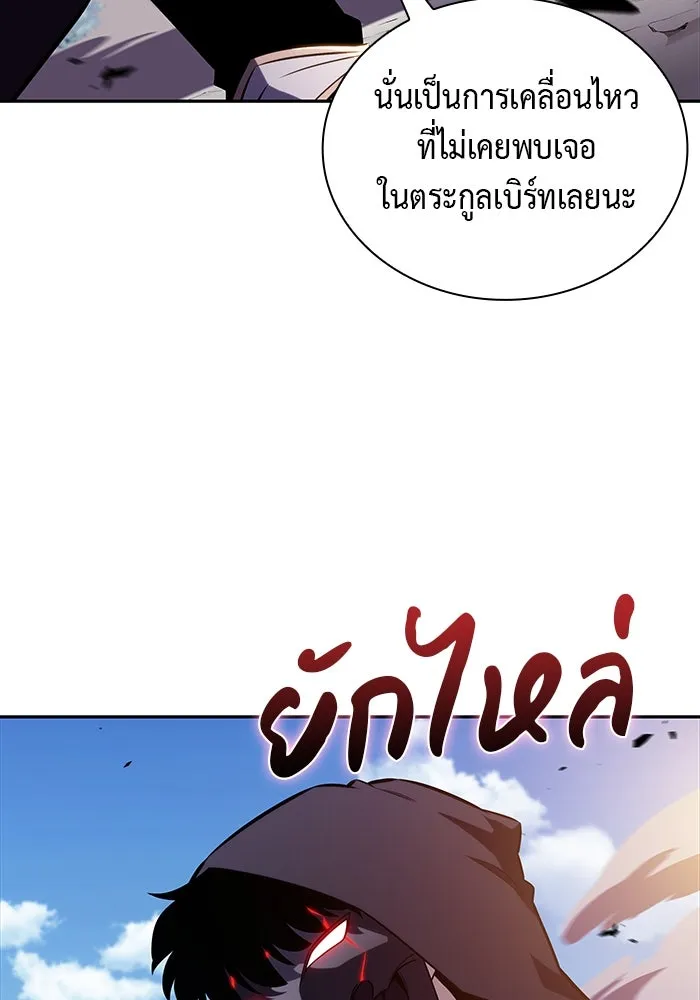 ลูกชายคนเล็กของดยุกคือมือสังหาร ตอนที่ 59 รูปที่ 32