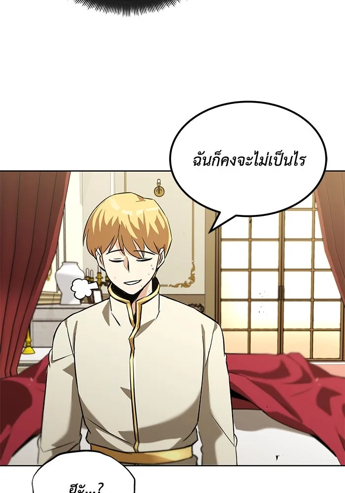 ชีวิตพลิกผันของลอร์ดผู้เกียจคร้าน ตอนที่ 22 ความพยายามที่สูญเสียแก่นแท้ รูปที่ 113