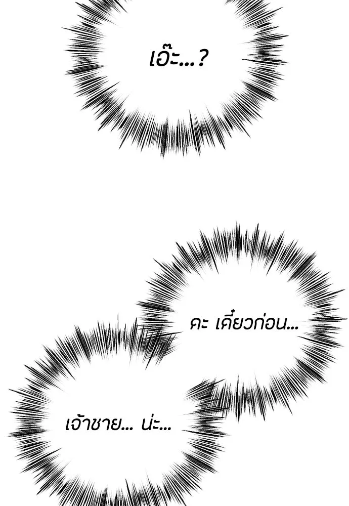 วิธีหนีตายจากนิยายโรคจิต ตอนที่ 103 รูปที่ 160