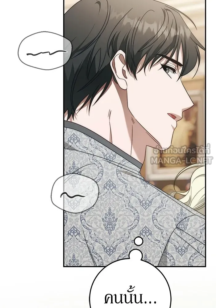 เบื้องหลังรอยยิ้มของเจ้าหญิง ตอนที่ 76 รูปที่ 9