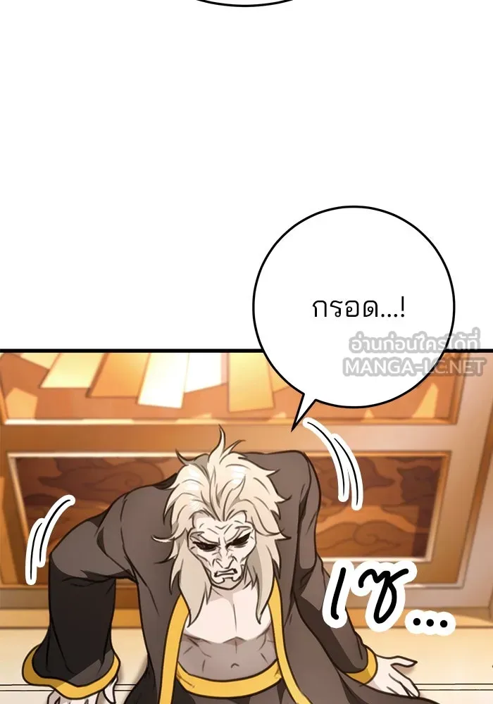 ดาบแห่งจักรพรรดิ ตอนที่ 55 รูปที่ 54