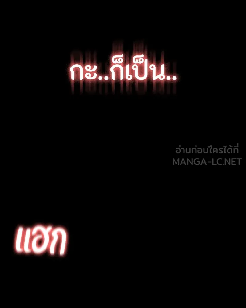 มือสังหารพันธุ์อมตะ ตอนที่ 15 รูปที่ 159
