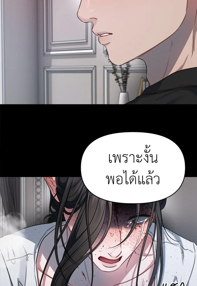 ปรารถนารักอันงดงาม ตอนที่ 105 รูปที่ 23