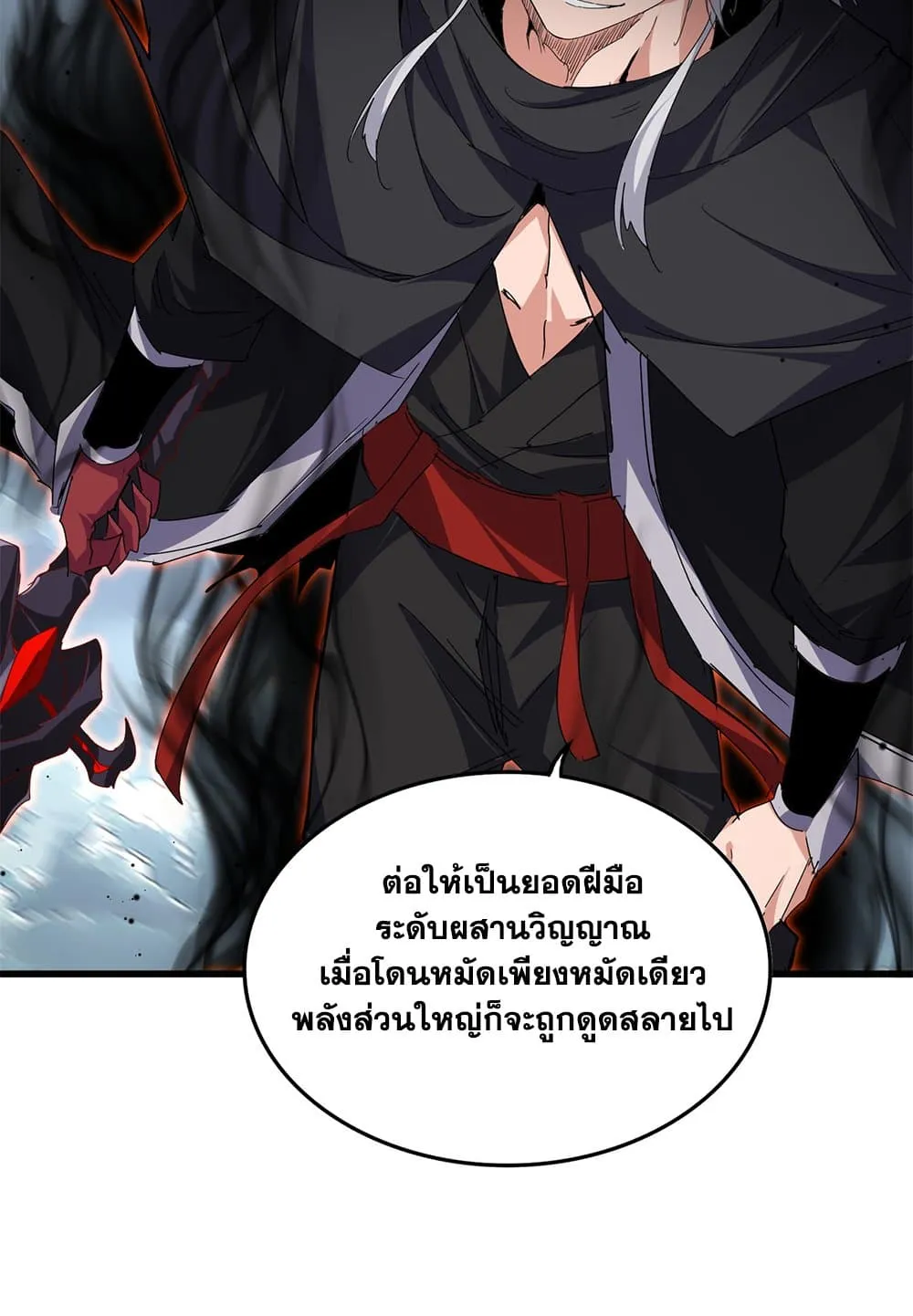 Magic Emperor ราชาจอมเวทย_ ตอนที่ ตอนที่ 798 รูปที่ 32