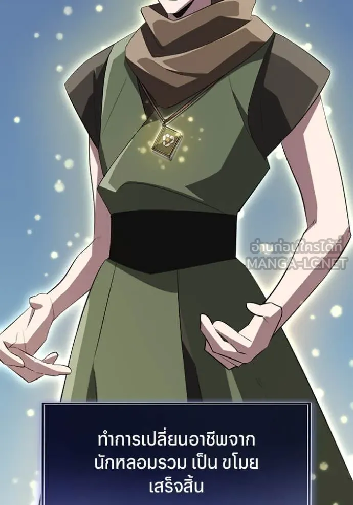 โคตรอาวุธลับ ตอนที่ 37 รูปที่ 2