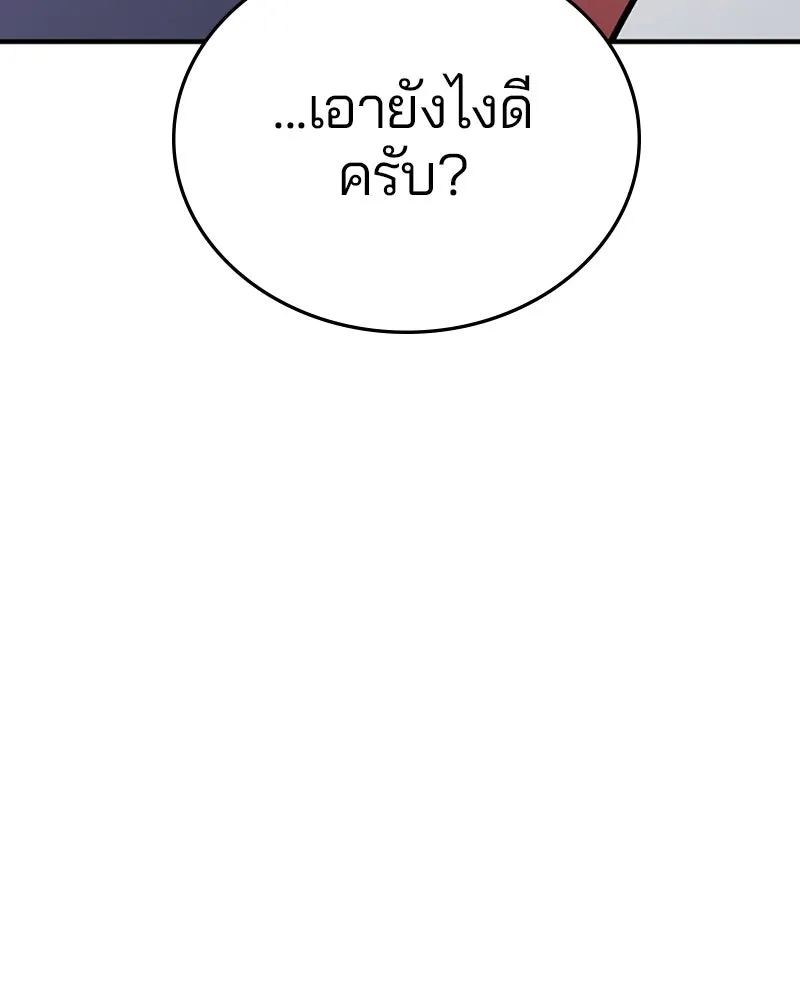 Player ตอนที่ 134 รูปที่ 7