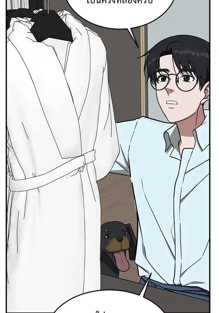 ช่วยเปลี่ยนฉันที ตอนที่ 81. เอเดน 1 รูปที่ 46